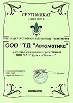 Сертификат официального представителя ООО БАП "Хромдет-Экология"